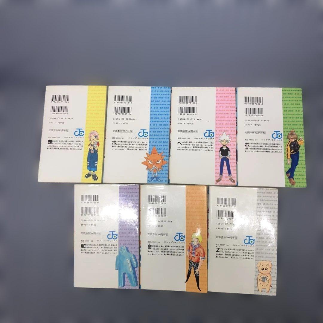 ボボボーボ・ボーボボ　1〜21巻　真説1〜7巻ボーボ本短編集30冊澤井啓夫