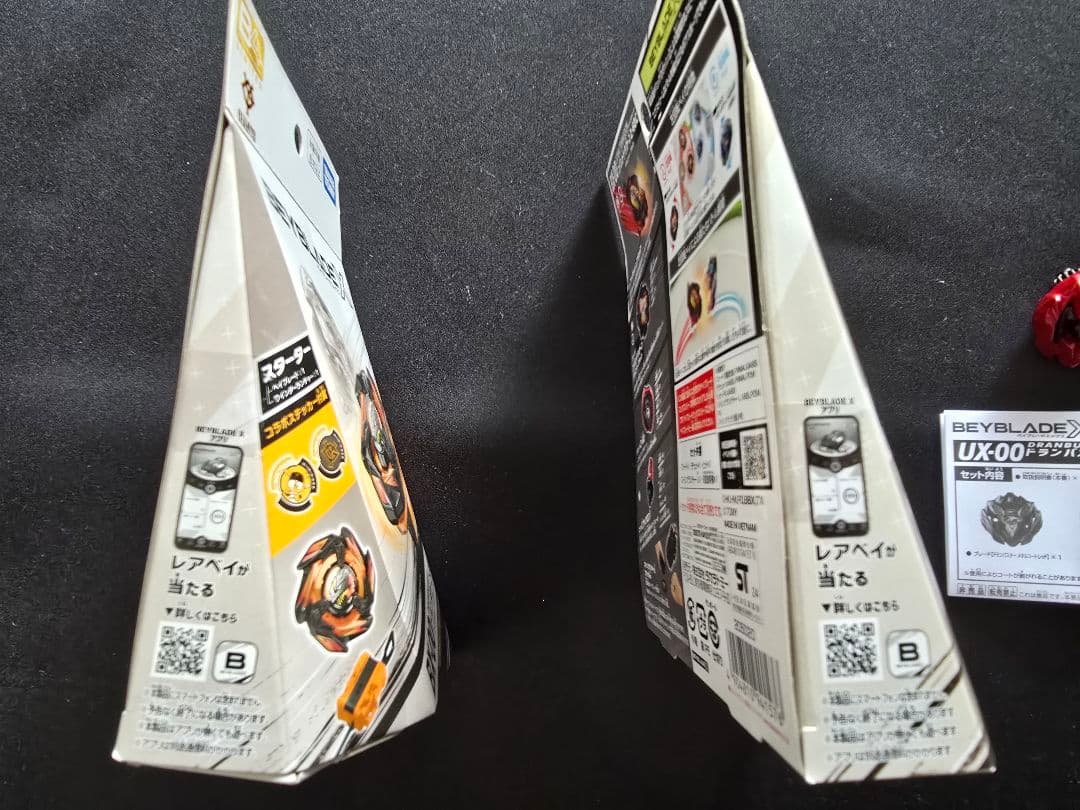 ベイブレードX コバルトドラグーン ドランダガー ドランバスター