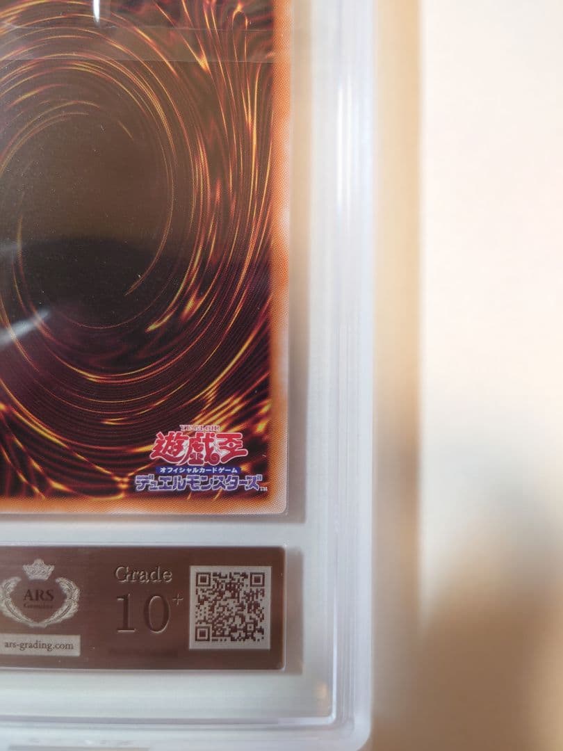 ブラック・マジシャン・ガール　25th　ARS10+ 【5つ目個体】