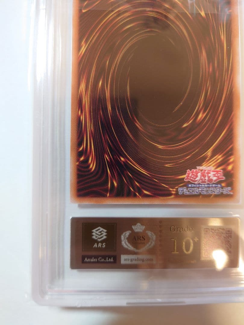 ブラック・マジシャン・ガール　25th　ARS10+ 【5つ目個体】