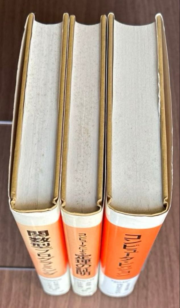 関数型プログラミング・定理の証明・コンピュータビジョン