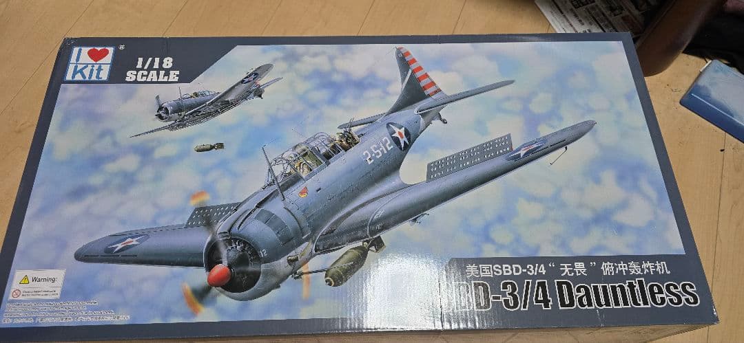 超巨大　1/18　SBDドーントレス