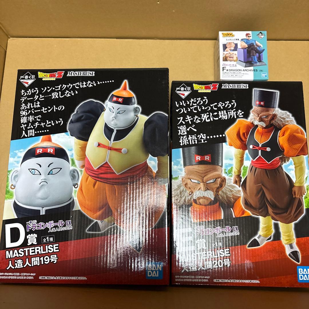 ドラゴンボールEX　一番くじ　人造人間の恐怖　D賞 19号　E賞 20号