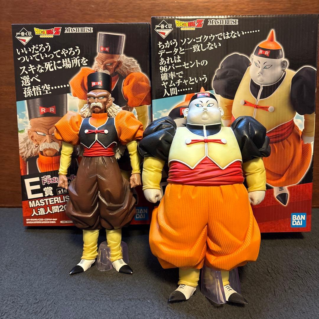 ドラゴンボールEX　一番くじ　人造人間の恐怖　D賞 19号　E賞 20号