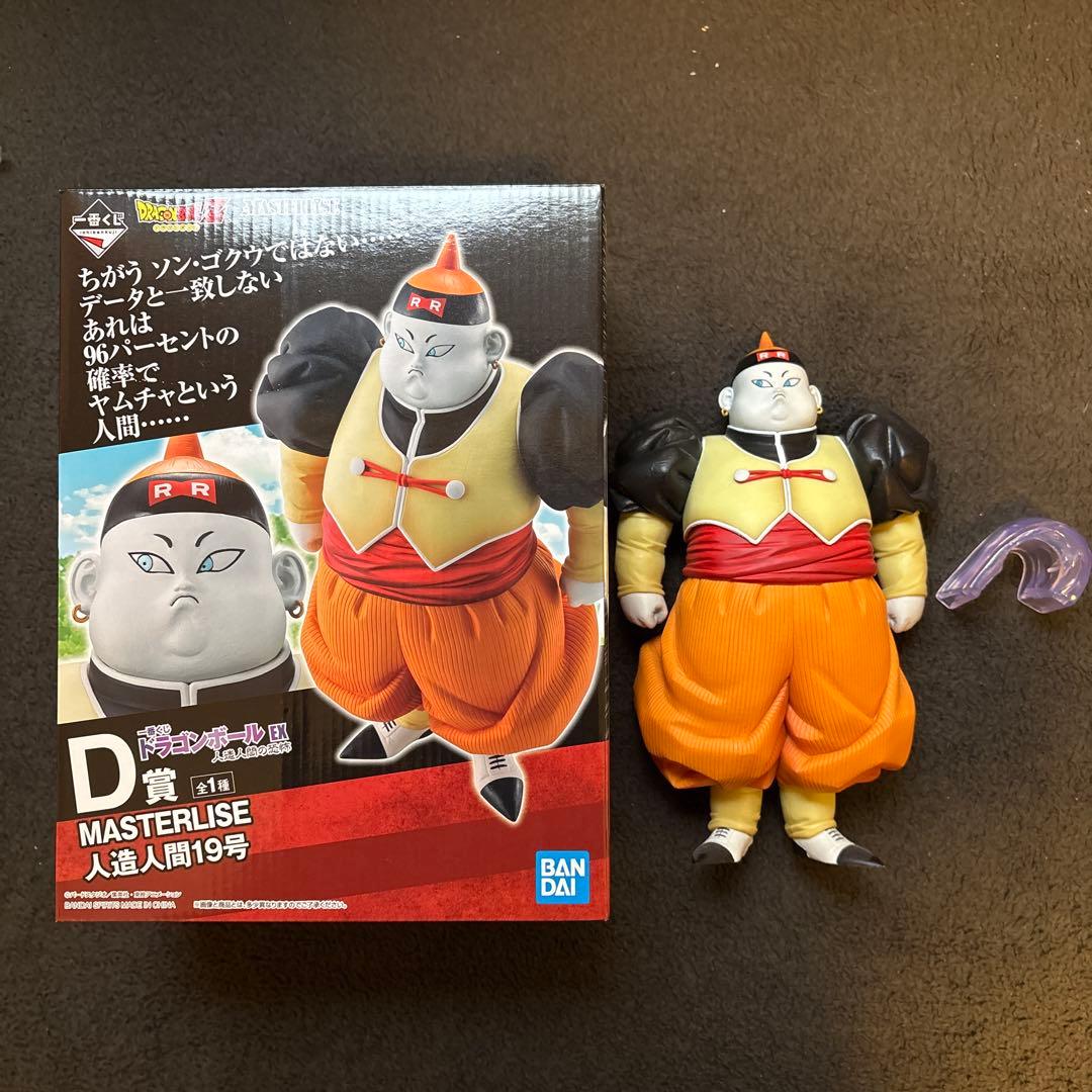 ドラゴンボールEX　一番くじ　人造人間の恐怖　D賞 19号　E賞 20号