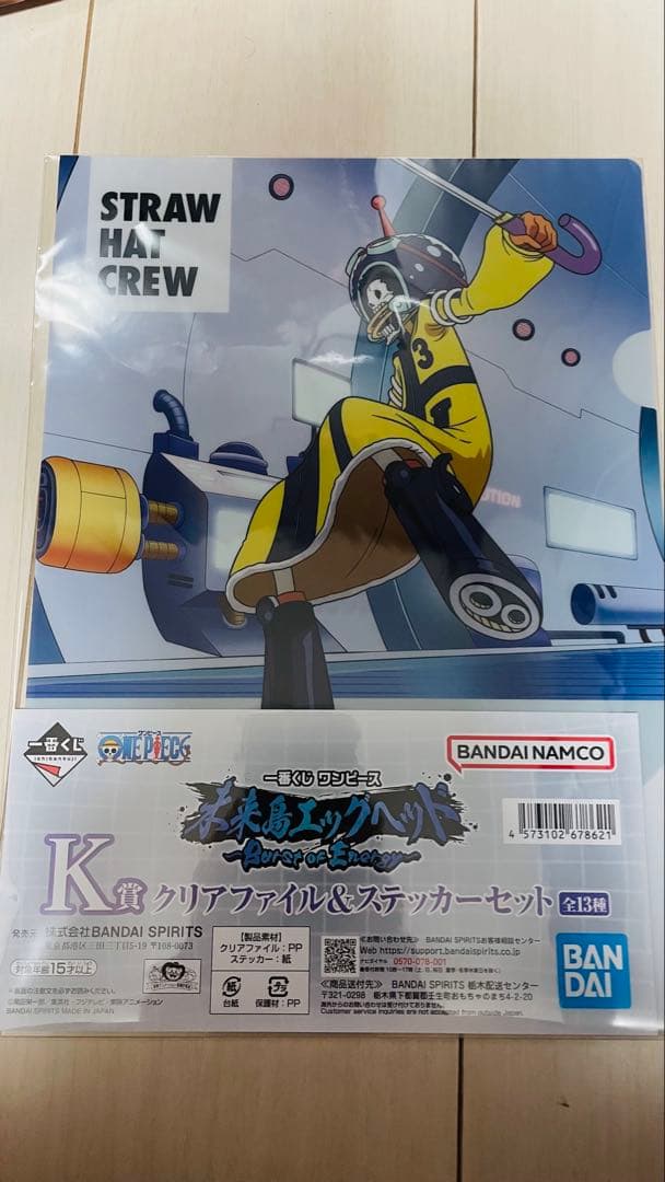 【最安】ワンピース 一番くじ未来島エッグヘッド　ラストワン　サンジ　おまけ付
