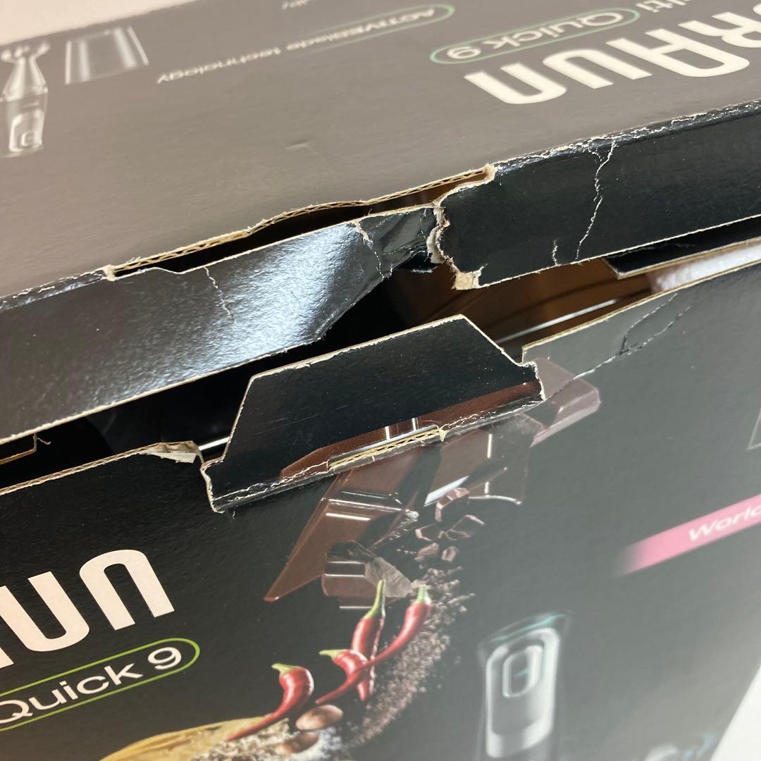 A949-5 ブラウン MultiQuick9 ハンドブレンダー MQ9075X