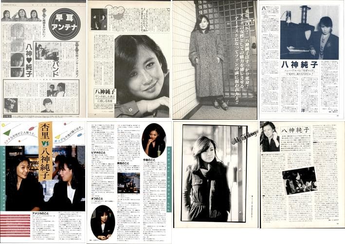八神純子 雑誌 切り抜き 80P ◆貴重 ほぼページ欠けなし