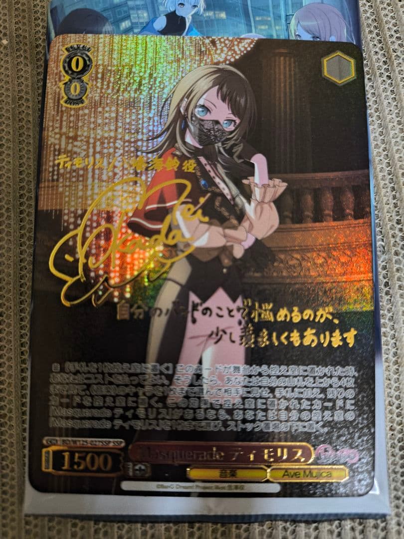 ヴァイスシュヴァルツ　バンドリ　ティモリス　SSP サイン　mygo