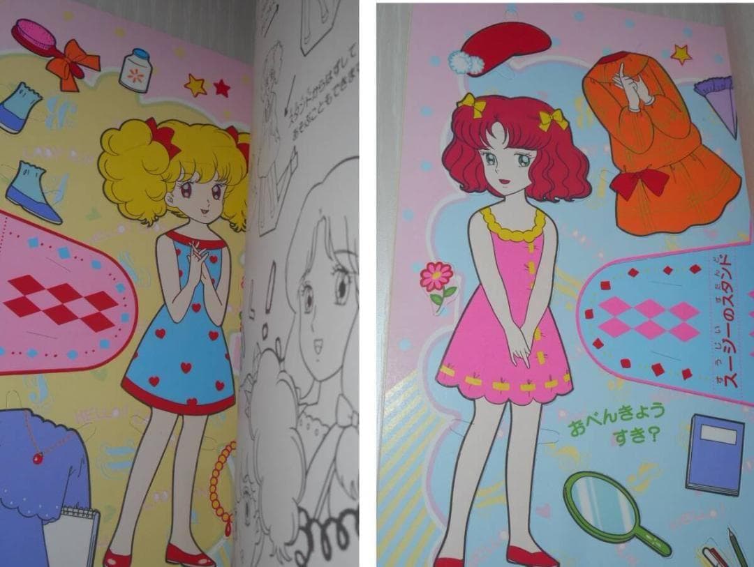 当時物 昭和レトロ きせかえ　レディレディ　ハロー！レディリン　 2冊セット