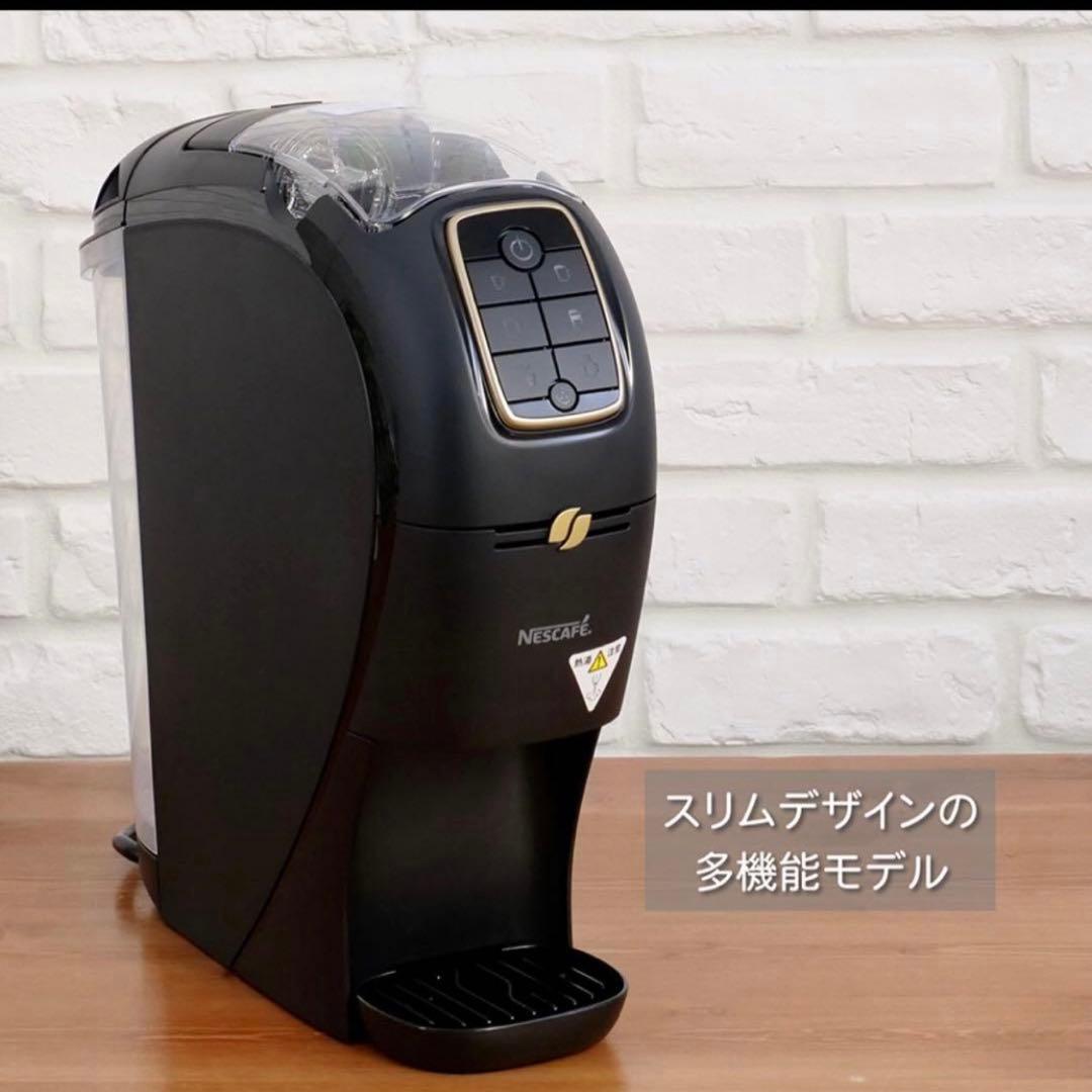ネスカフェ ゴールドブレンド バリスタ スリム マットブラック　コーヒーマシン