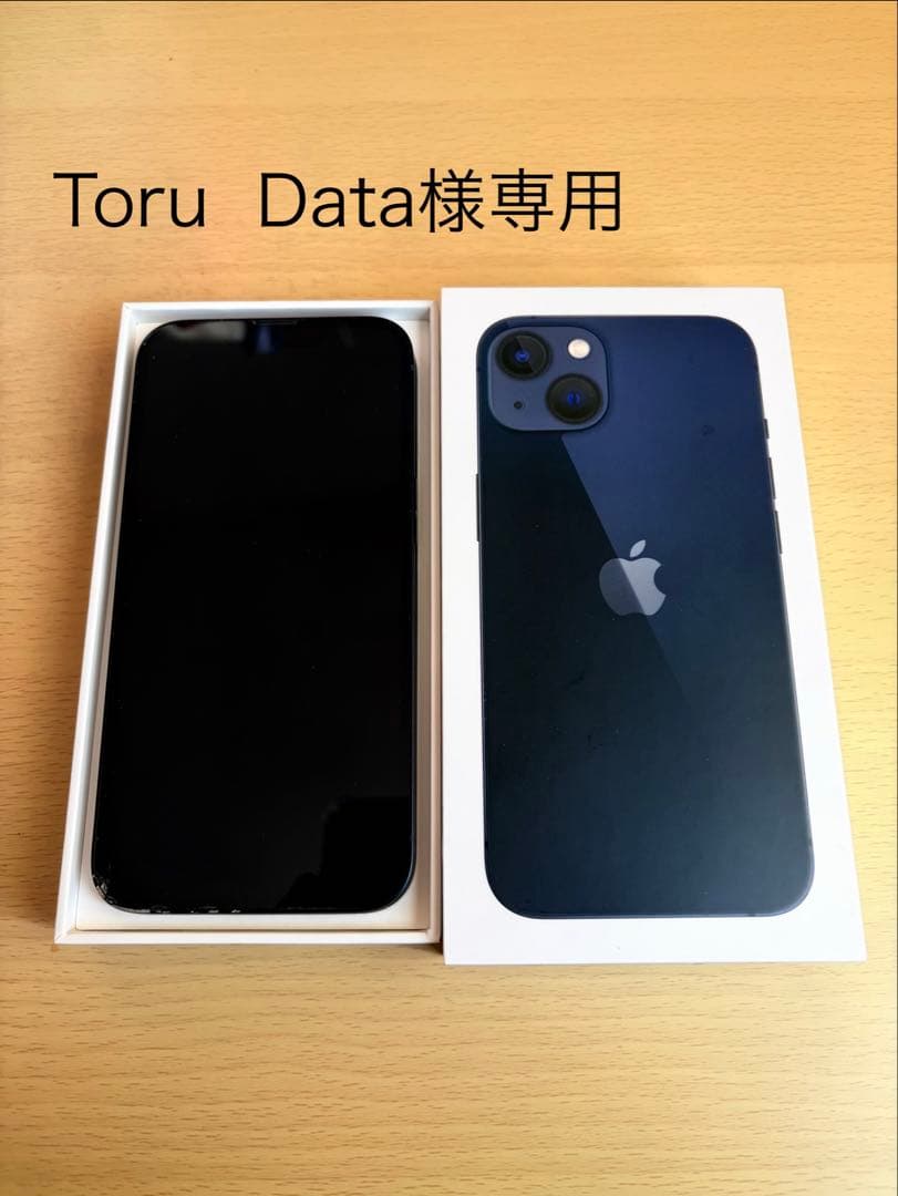Toru Data】Apple iPhone 13 ブラック 本体
