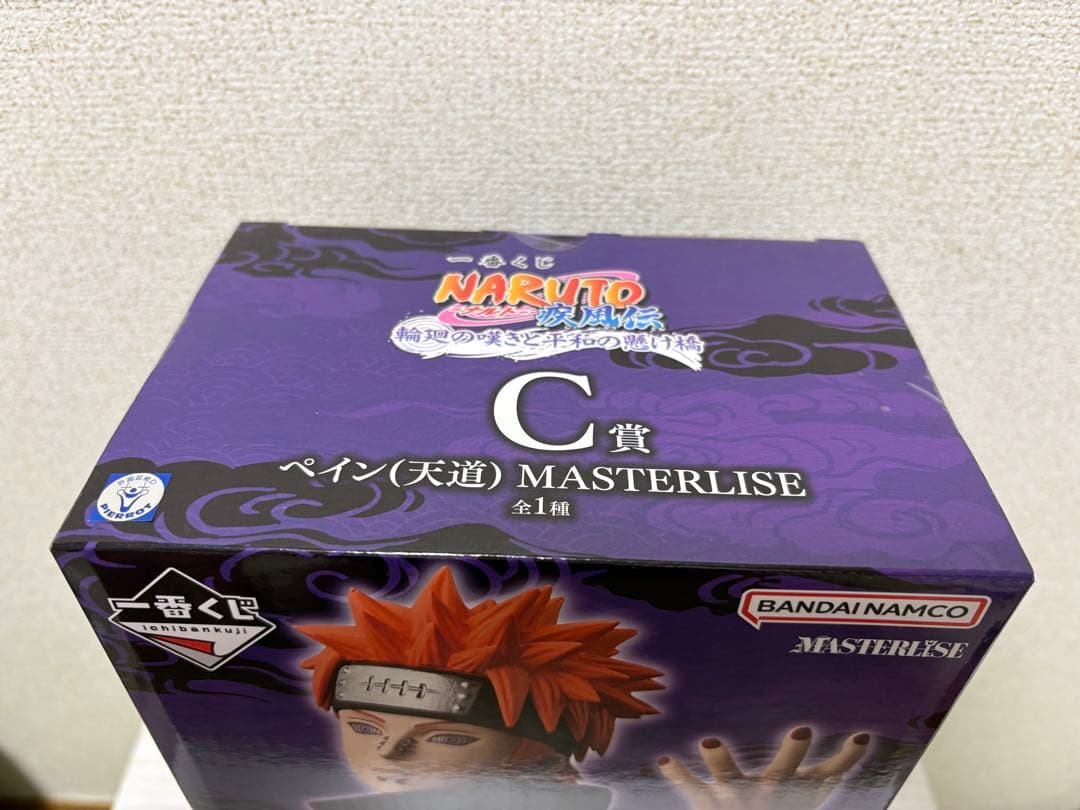 一番くじ NARUTO A賞 C賞 まとめ売り