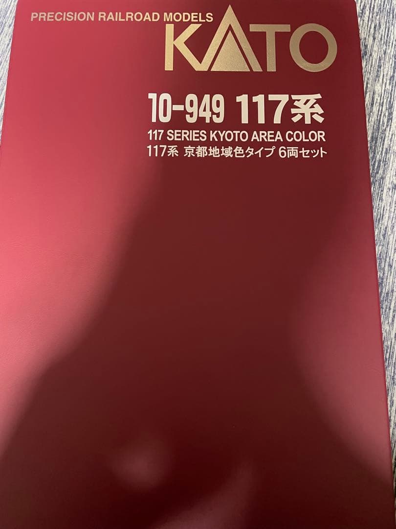 10-949 117系　京都地域色