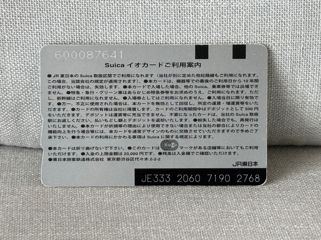 【使用可能！】ポケモン ピカチュウ 記念Suica