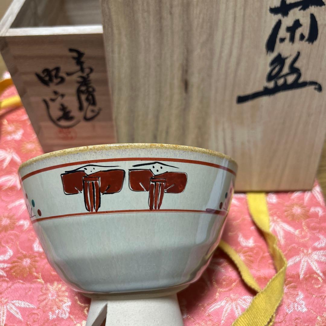 茶道具茶碗  赤膚焼  大塩昭山造  奈良絵