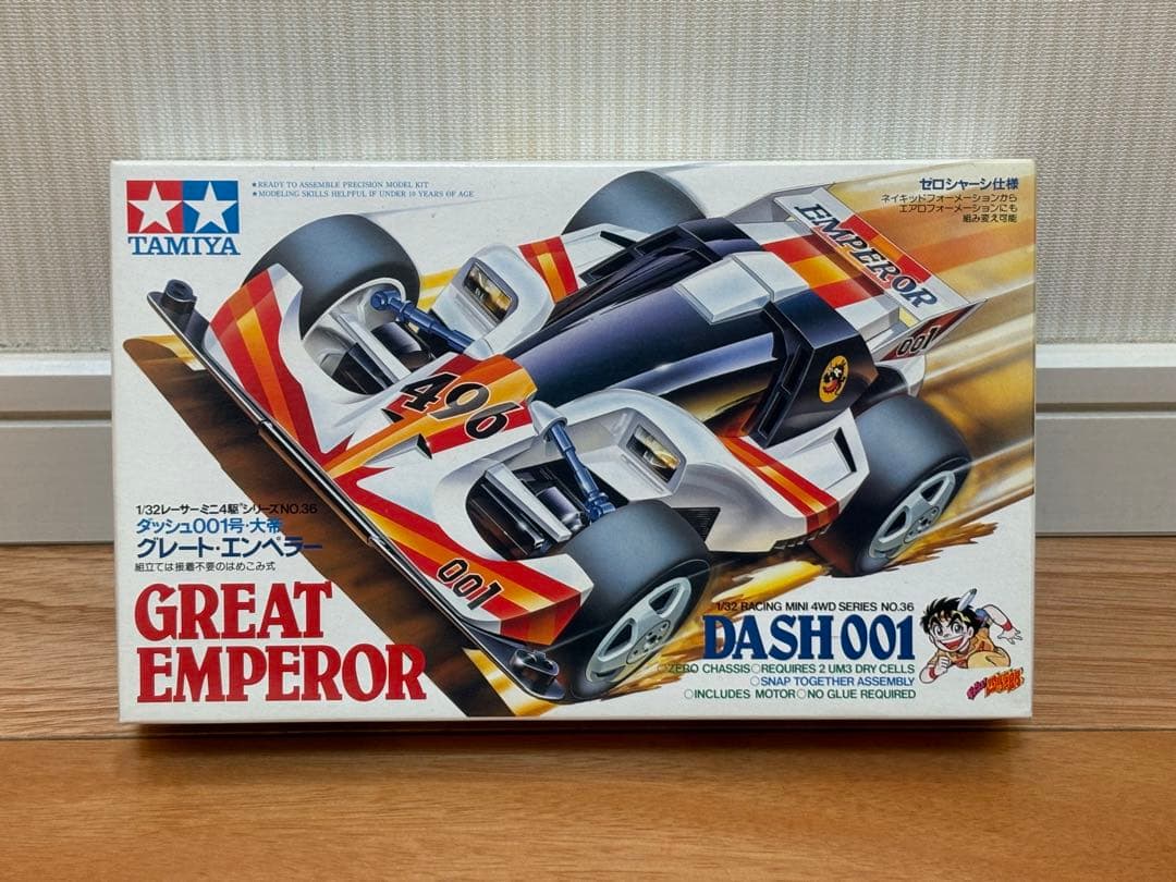 当時物 タミヤ ミニ四駆 ダッシュ001号 大帝 グレート・エンペラー 未組立