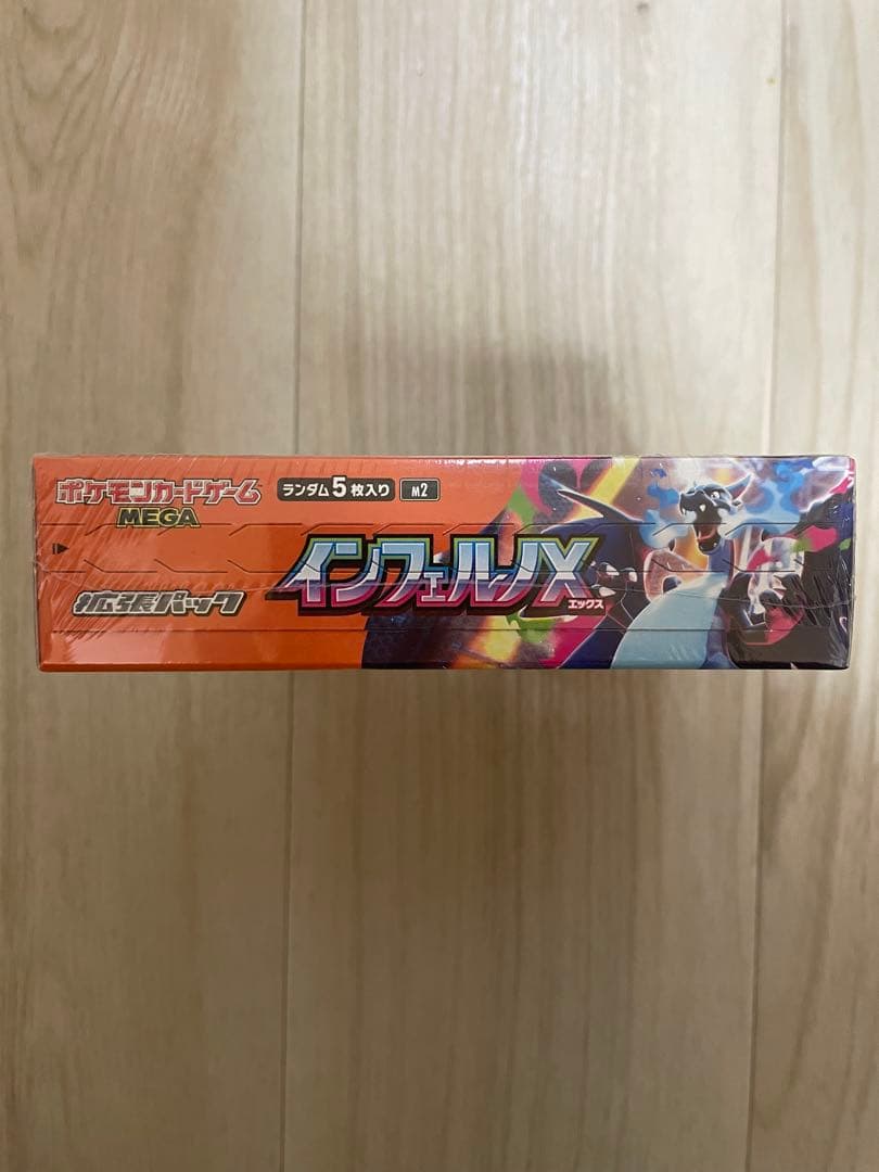 ポケモンカードゲーム インフェルノX 未開封1BOX シュリンク付き