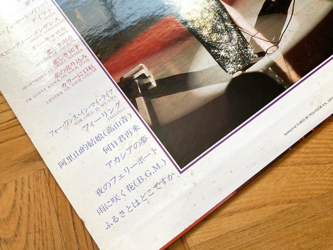 【オリジナル】LP 鄧麗君 テレサ・テン ファースト・コンサート／帯付 試聴済