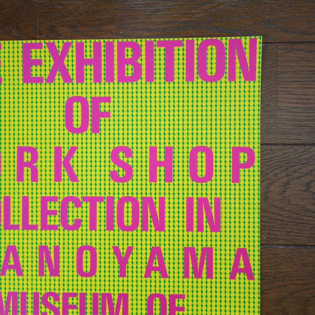 横尾忠則・岡之山美術館ワークショップ・コレクション展　ポスター　B2　即日発送