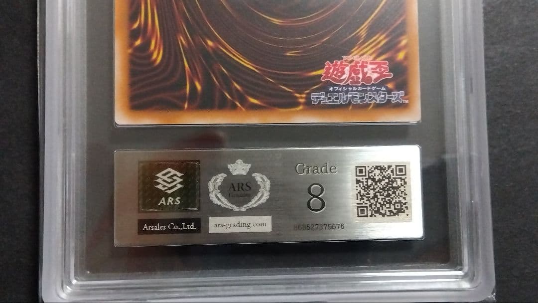 ず*ん様 【ARS8】「マジシャン オブ ブラックカオス」レリーフ 306-05