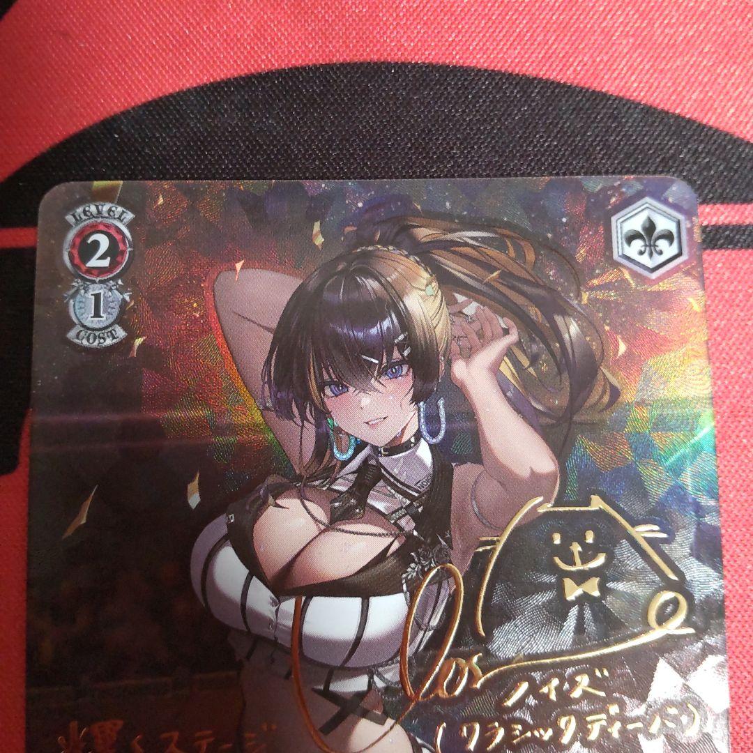 ヴァイスシュヴァルツ ノイズ:クラシックディーバ SP