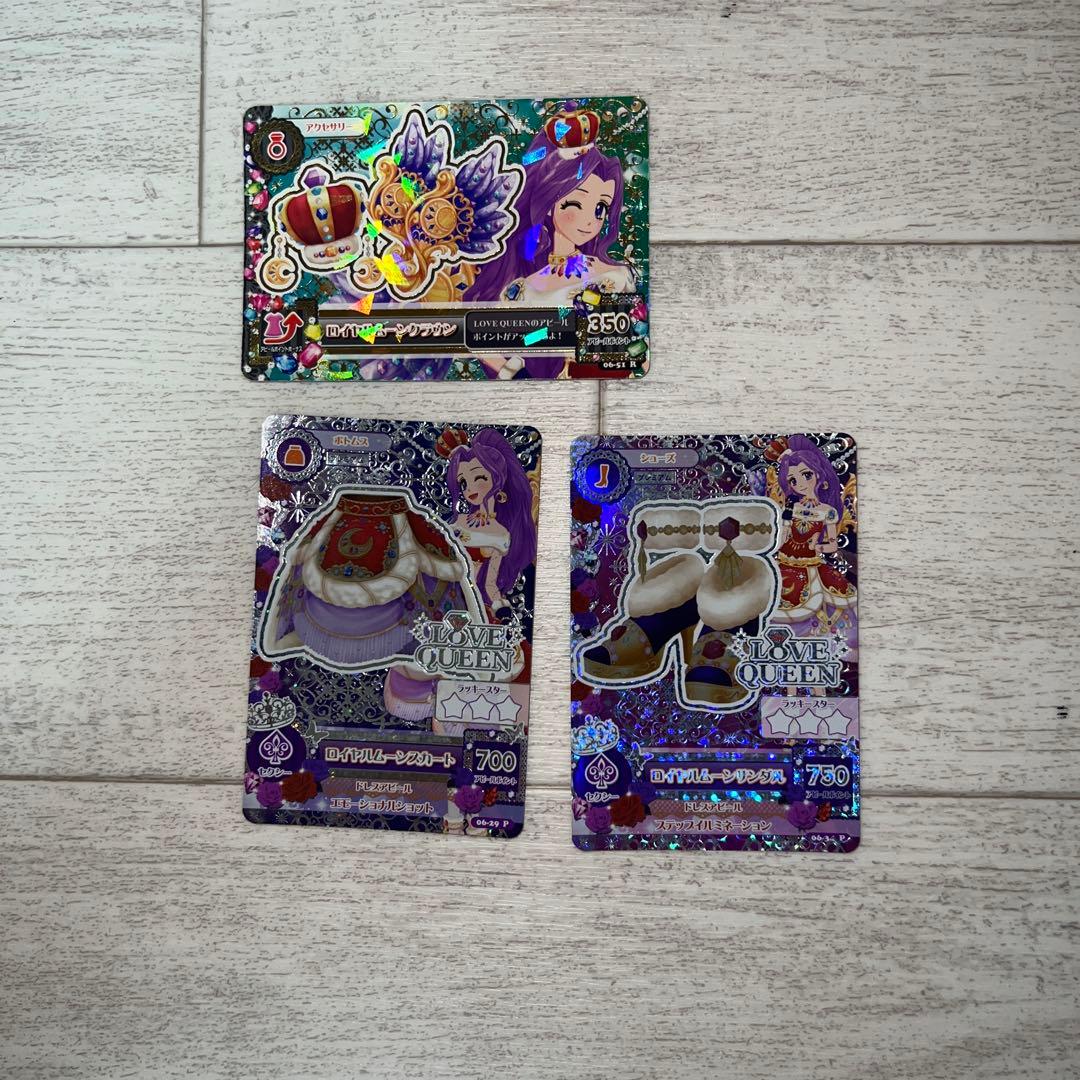 アイカツ ロイヤルクイーン トレーディングカード 3枚セット