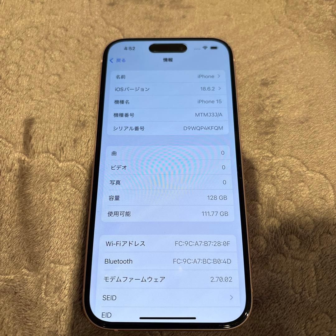 ⭐︎極美品⭐︎iPhone15 128GB ピンク 本体