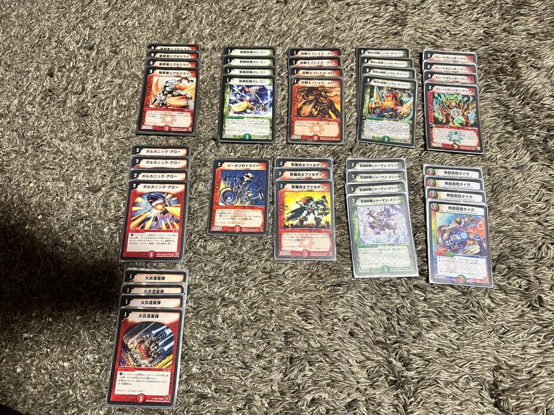 デュエルマスターズ引退品、まとめ売り（旧枠）値引き交渉あり