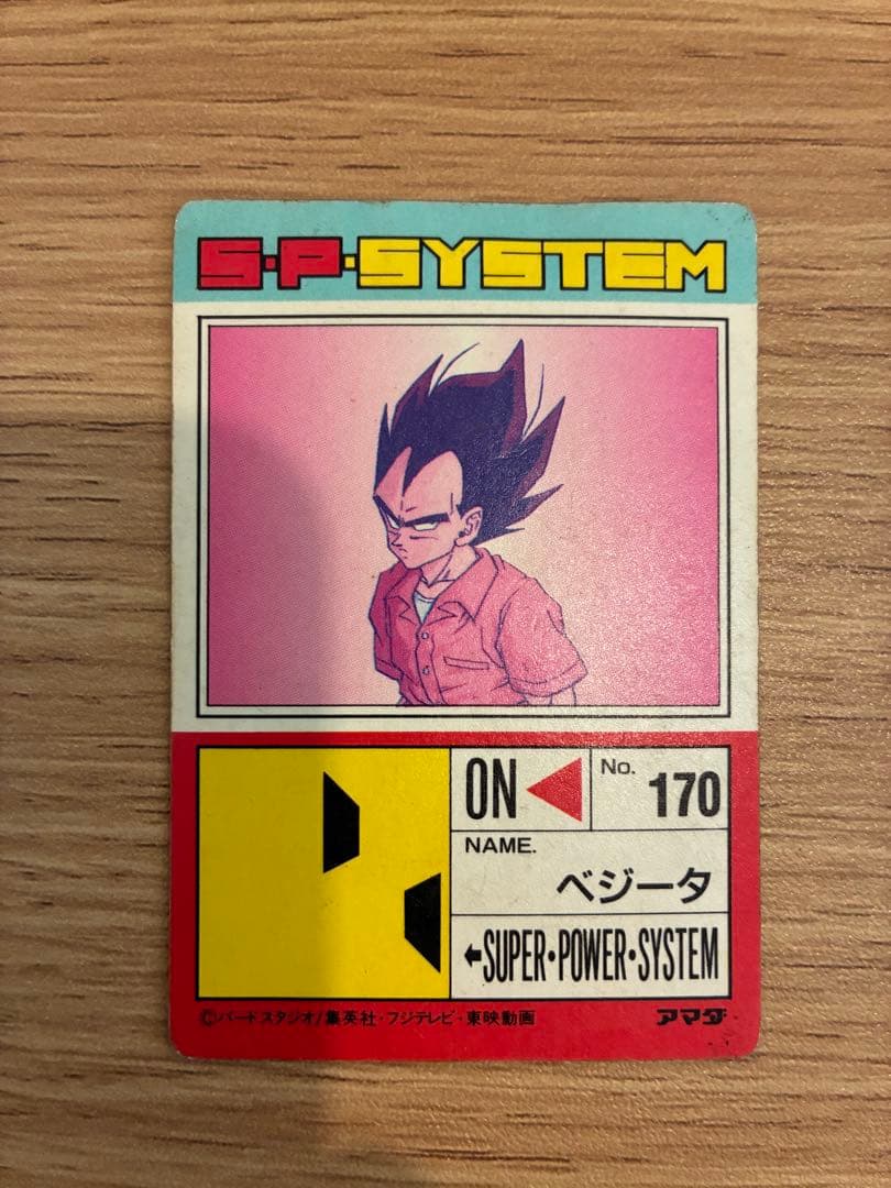 ドラゴンボールZ PPカード ベジータ 200000