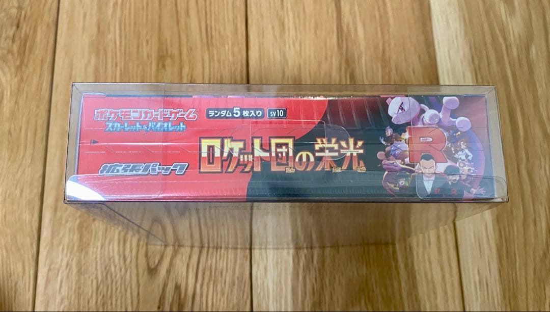 ロケット団の栄光　1BOX シュリンク付き　未開封