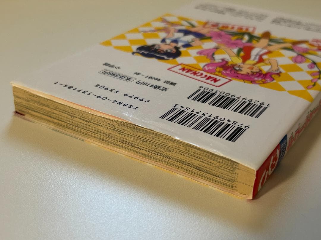 【初版】キューティーハニーF（フラッシュ）　全４巻　飯坂友佳子／永井豪