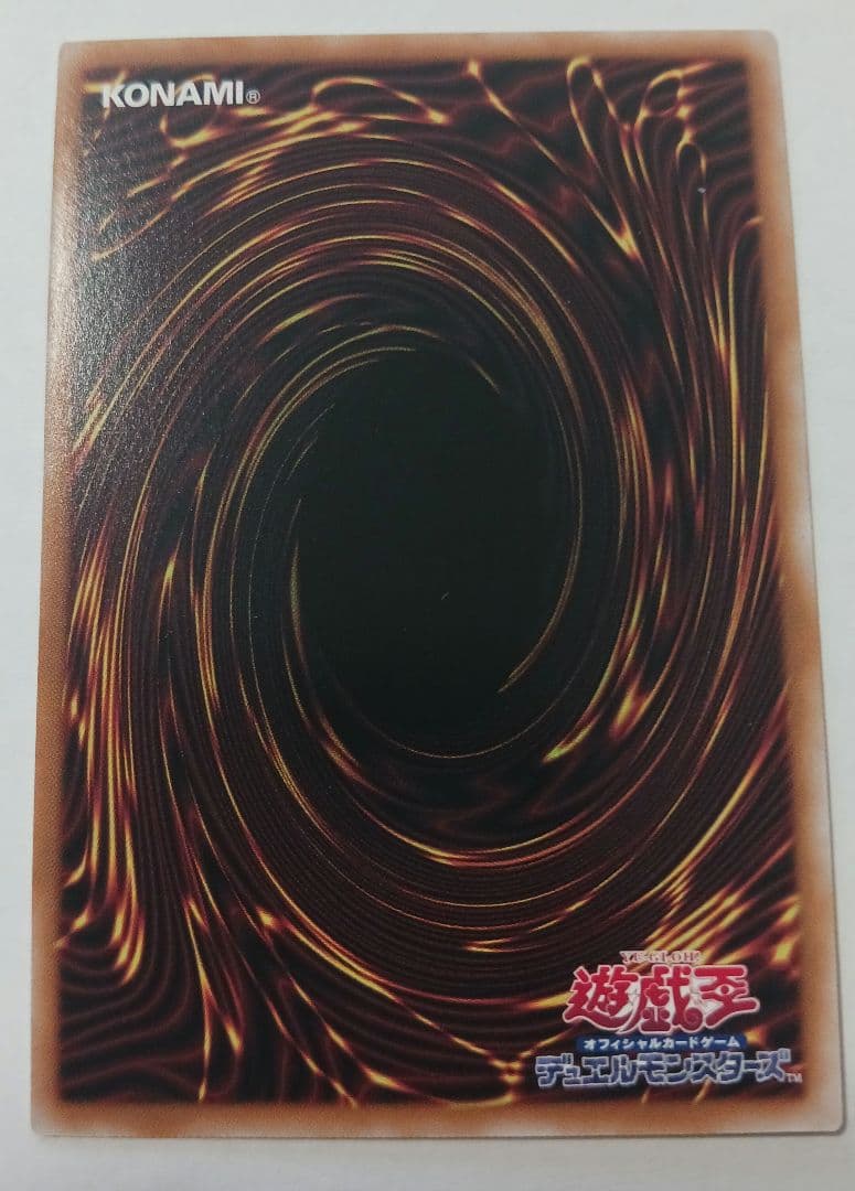 遊戯王　青眼の究極霊竜　25thシク　日版