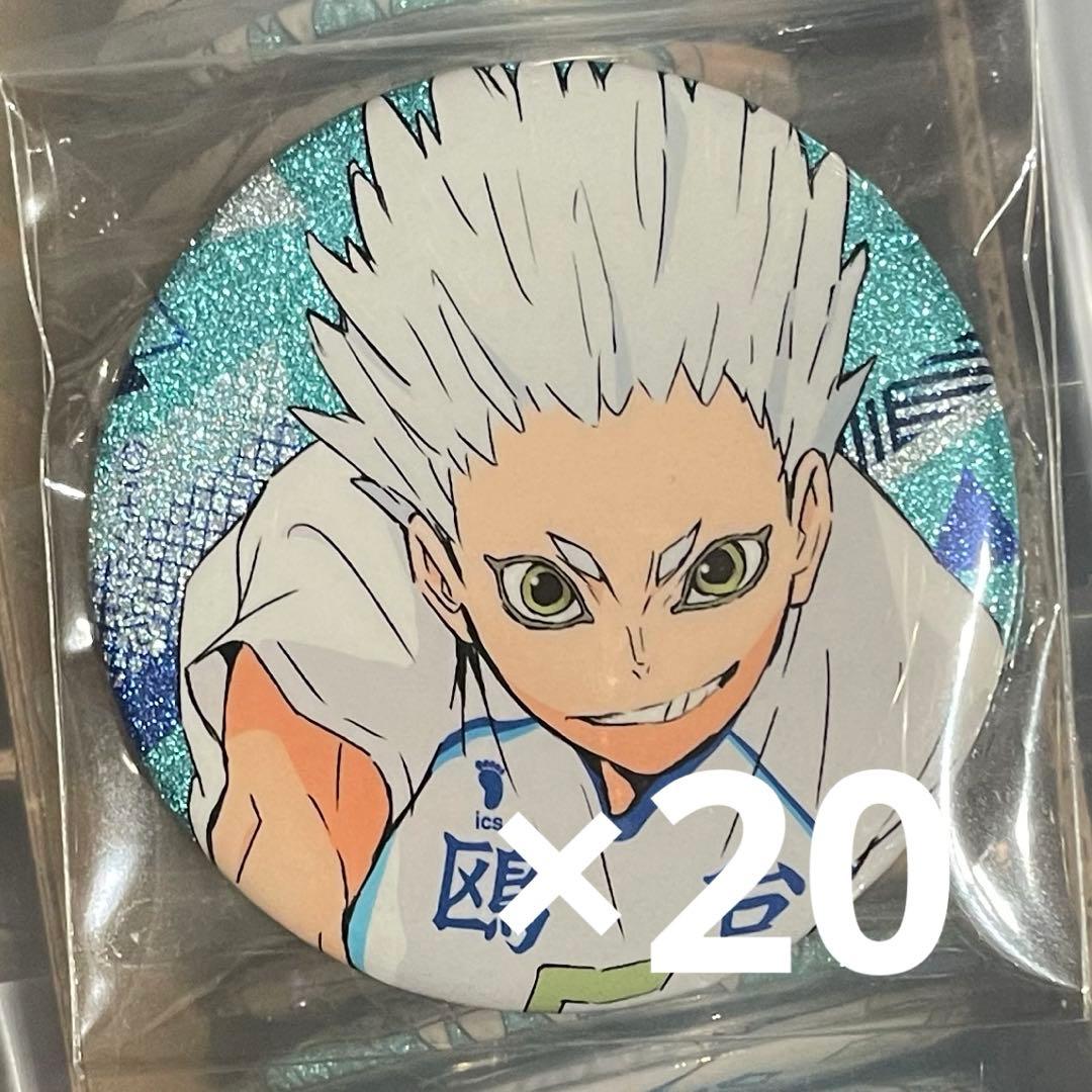 ハイキュー グリッター 缶バッジ 星海光来 20点
