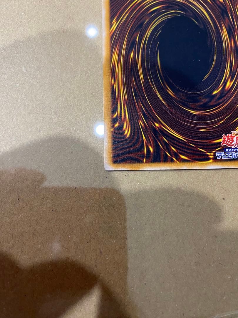 青眼の白龍　レリーフ　濃青艶