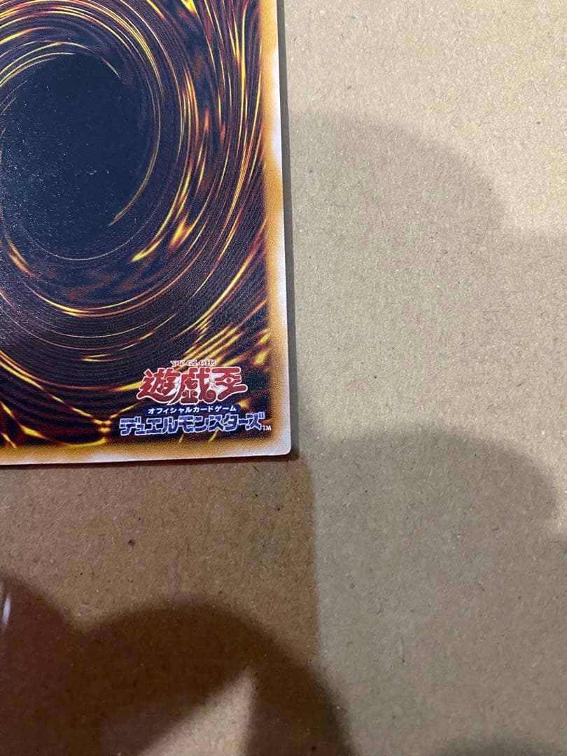 青眼の白龍　レリーフ　濃青艶