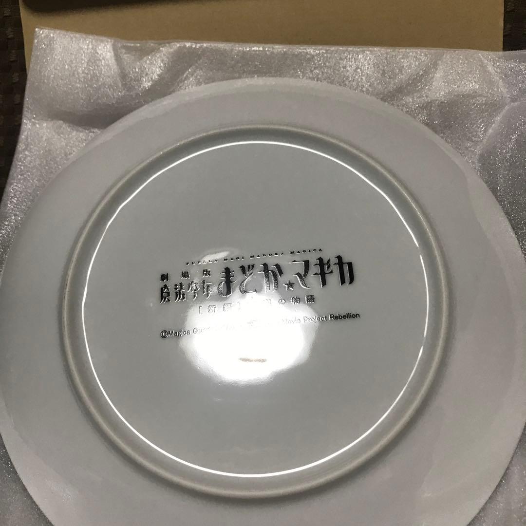 ［超激レア品！］まどかマギカ クリスマスプレート 2016 全員集合 アニキャラ