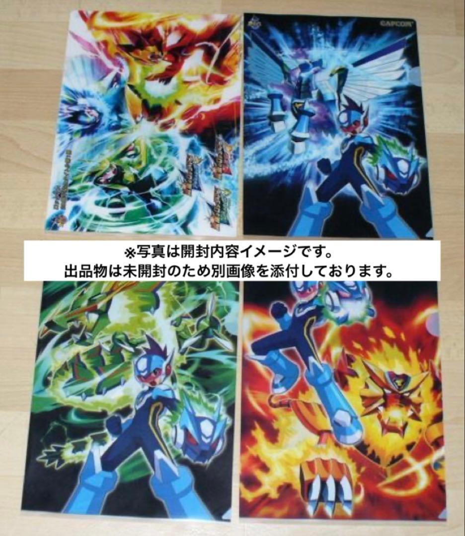 ロックマン20周年 クリアファイル 未開封4枚セット（流星のロックマン）