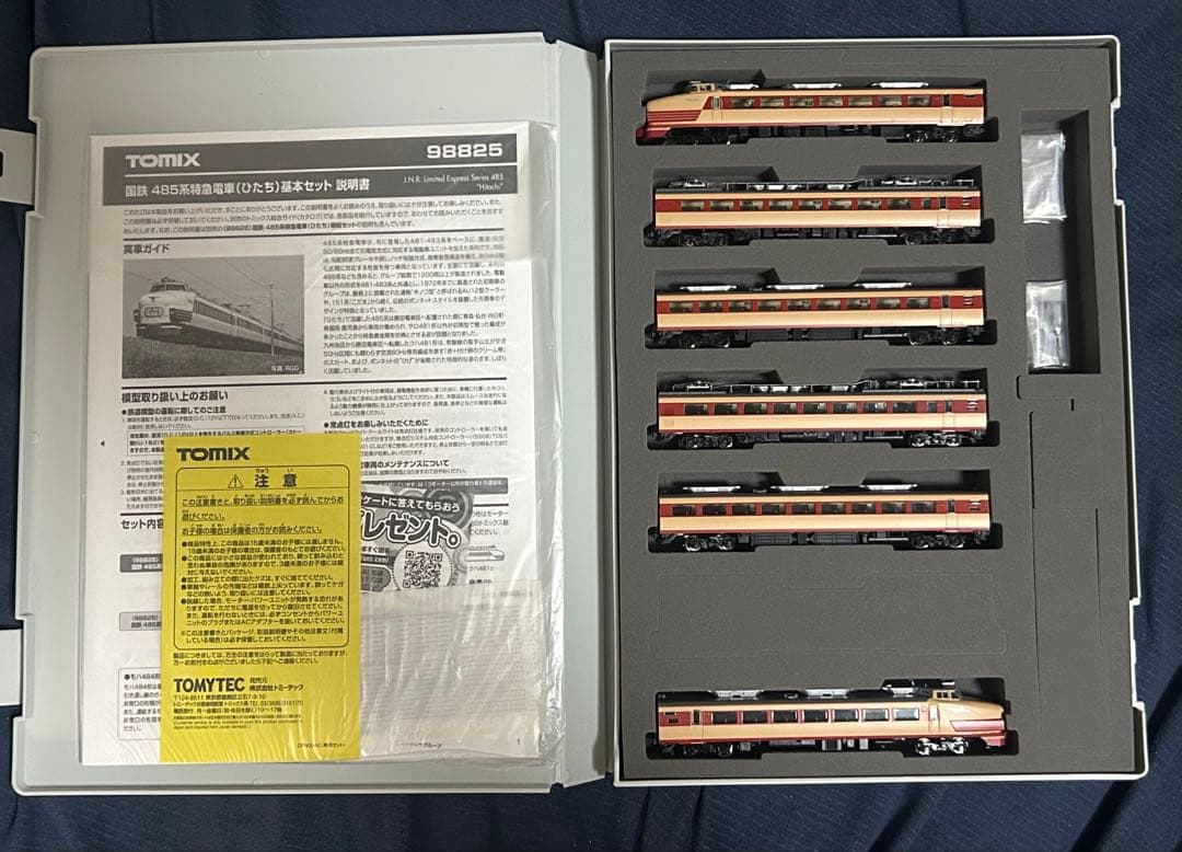 未使用品　国鉄 485系特急電車(ひたち)基本セット・増結セット