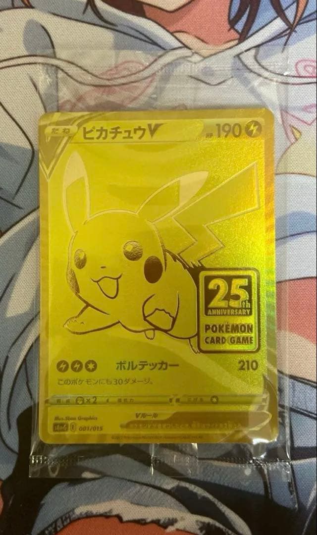 美品 新品未開封 ゴールデンピカチュウ 25th