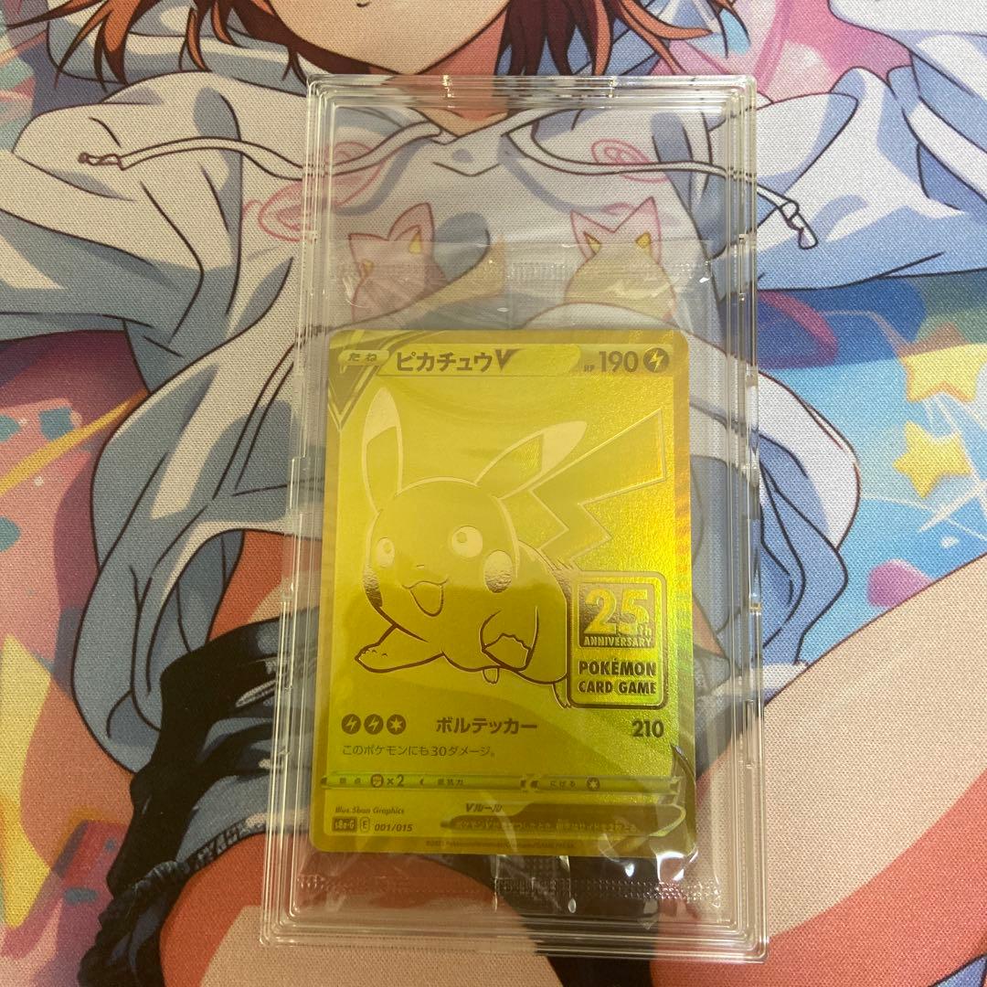 美品 新品未開封 ゴールデンピカチュウ 25th