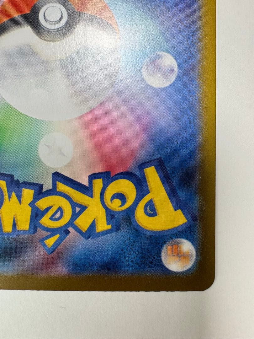 ポケモンカード メガリザードンX ex SAR 110/080