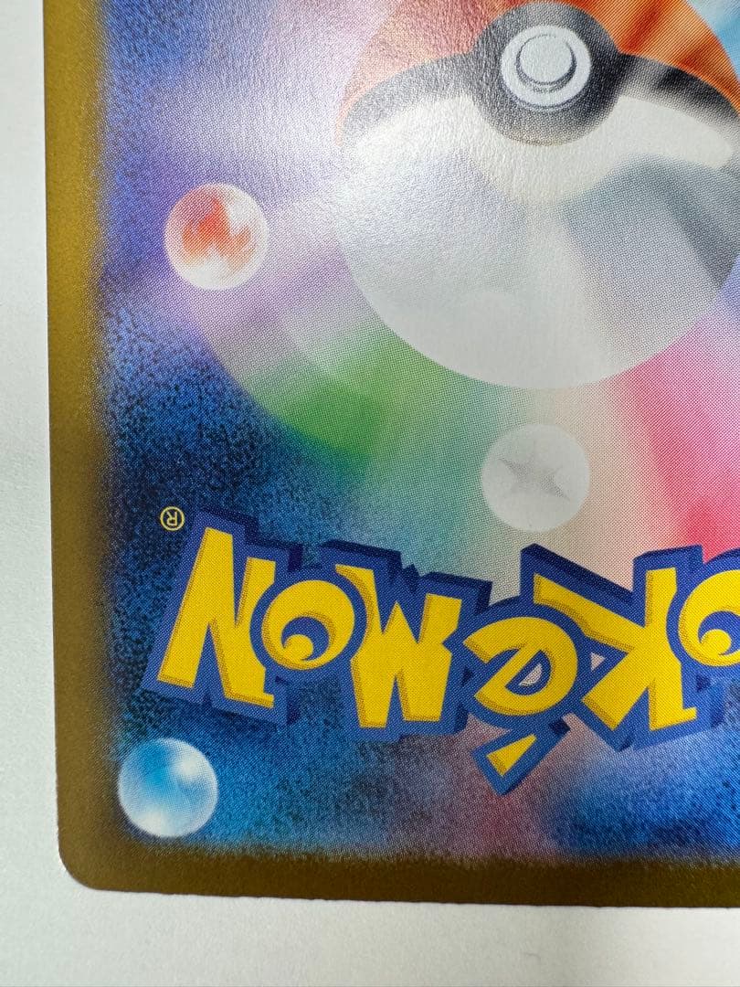 ポケモンカード メガリザードンX ex SAR 110/080