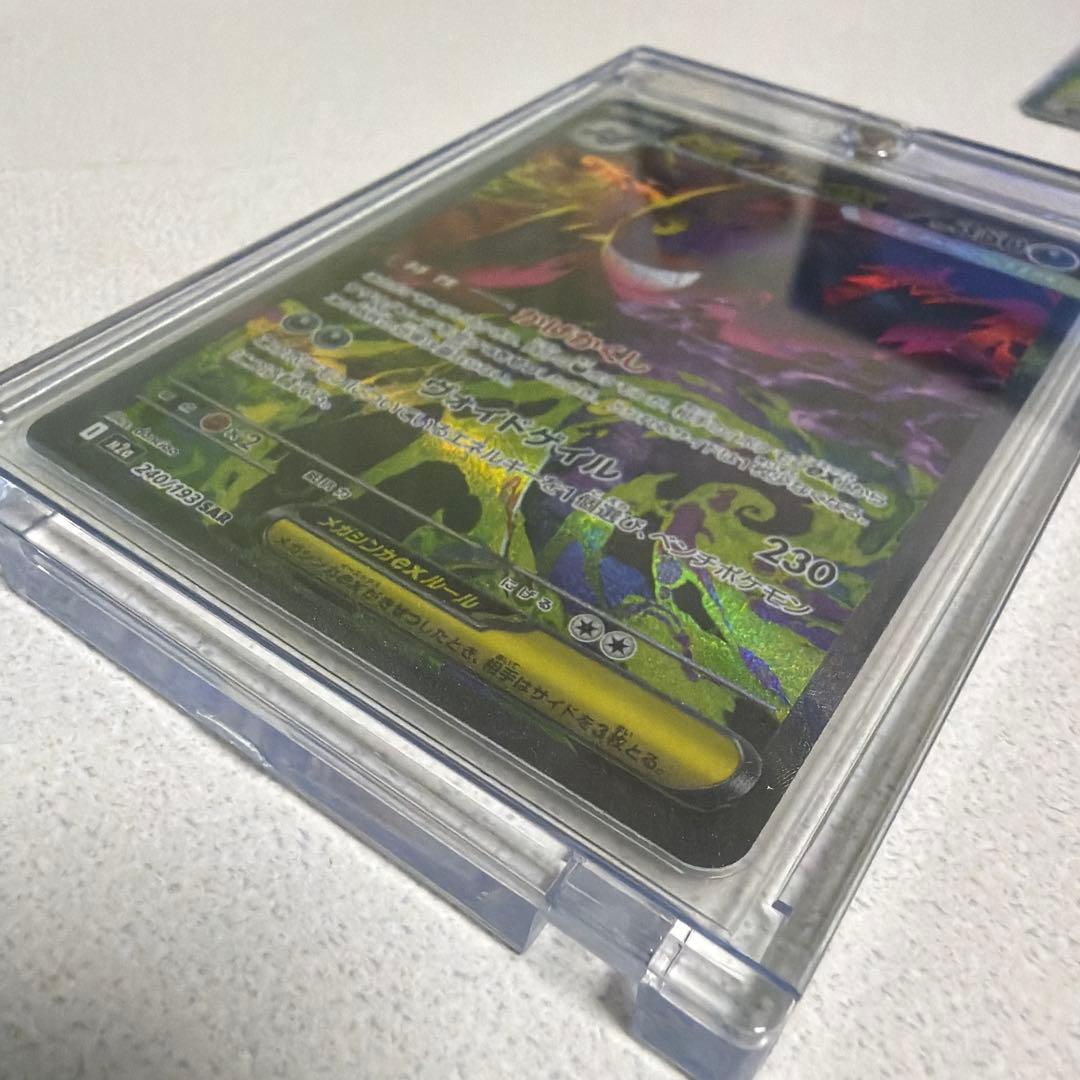 メガゲンガー ex SAR 240/193 MEGAドリームex