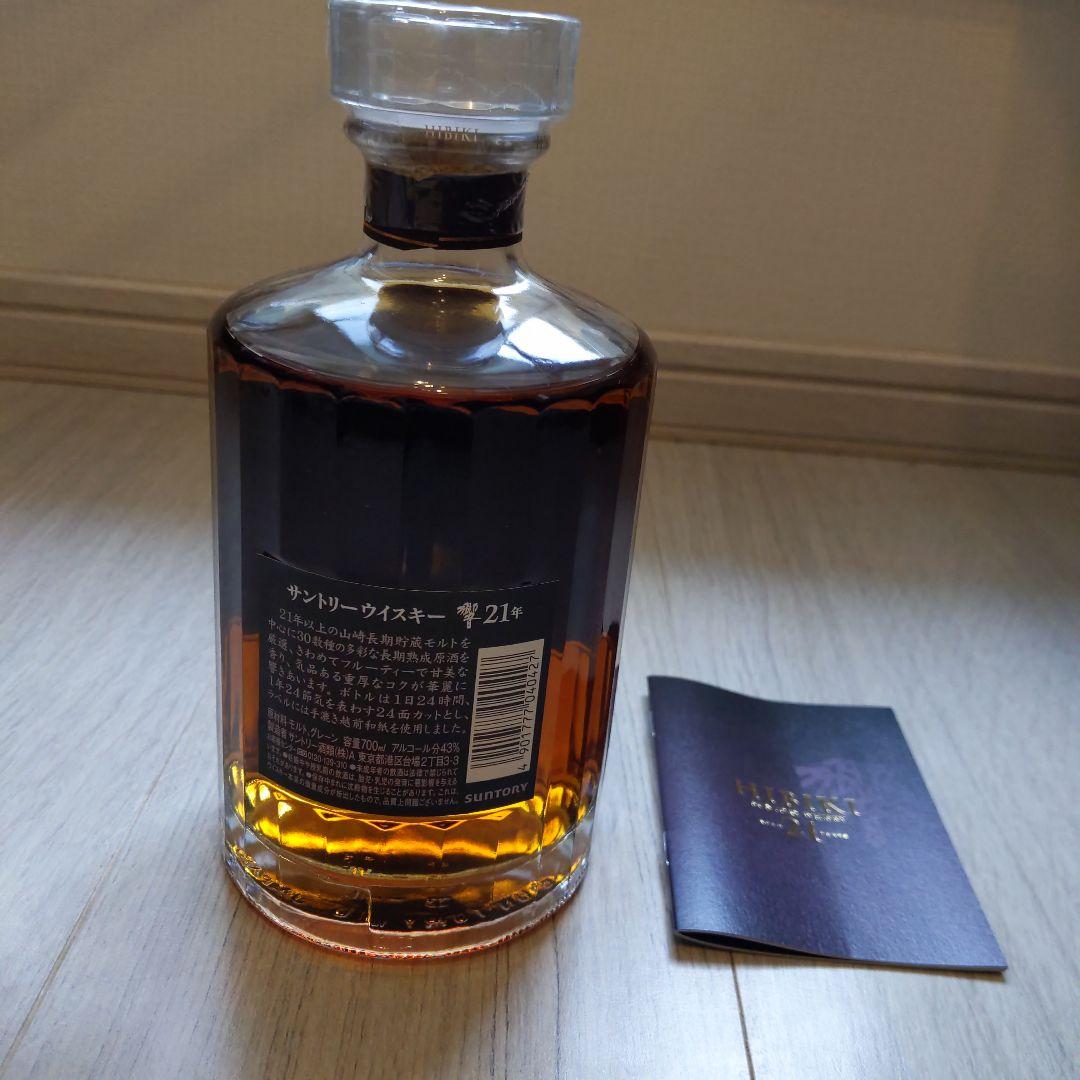 ギフトBOX 箱　サントリー ウイスキー 響21年 700ml