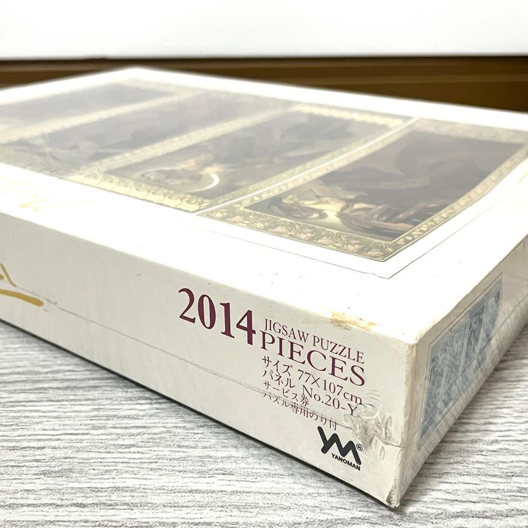 アルフォンス・ミュシャ 4つの星 2014ピース ジグソーパズル 新品