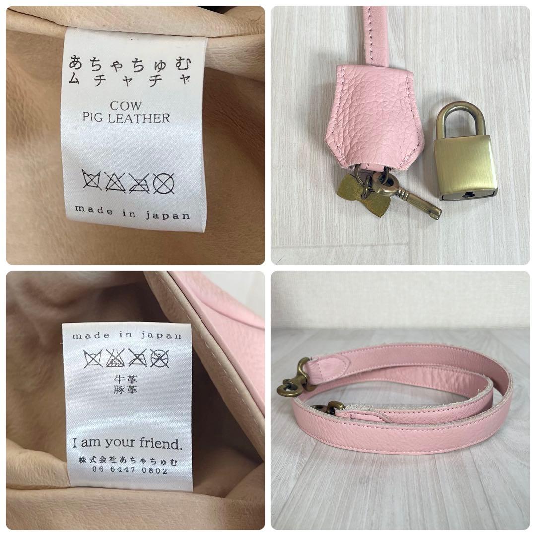 【良品】あちゃちゃむ ムチャチャ　うさ耳 ハンドバッグ　2WAY　レザー　ピンク