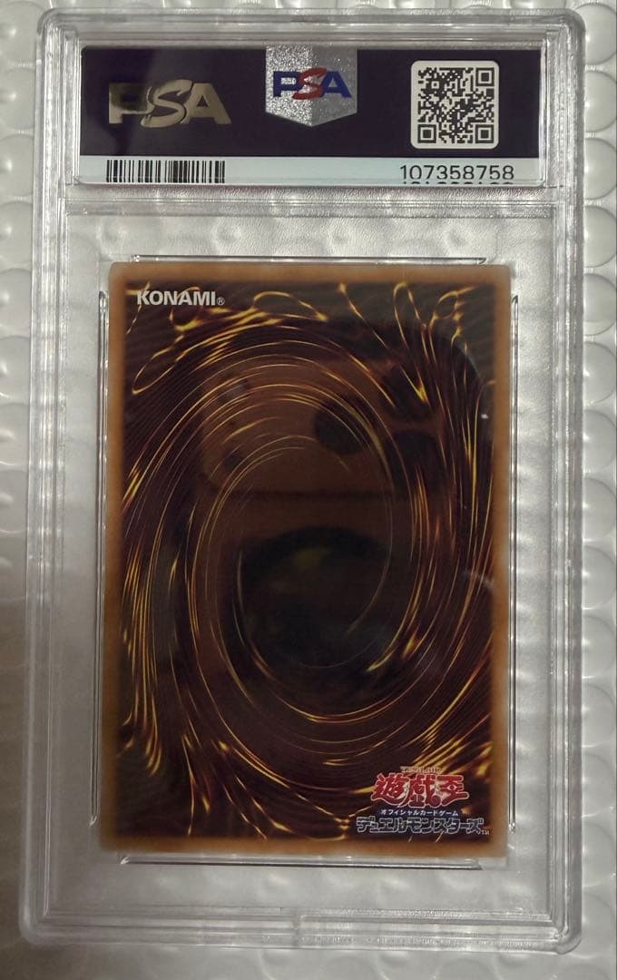 極美品 大人気！ 紅涙の魔ラクリモーサ 25th PSA10 クオシク 遊戯王