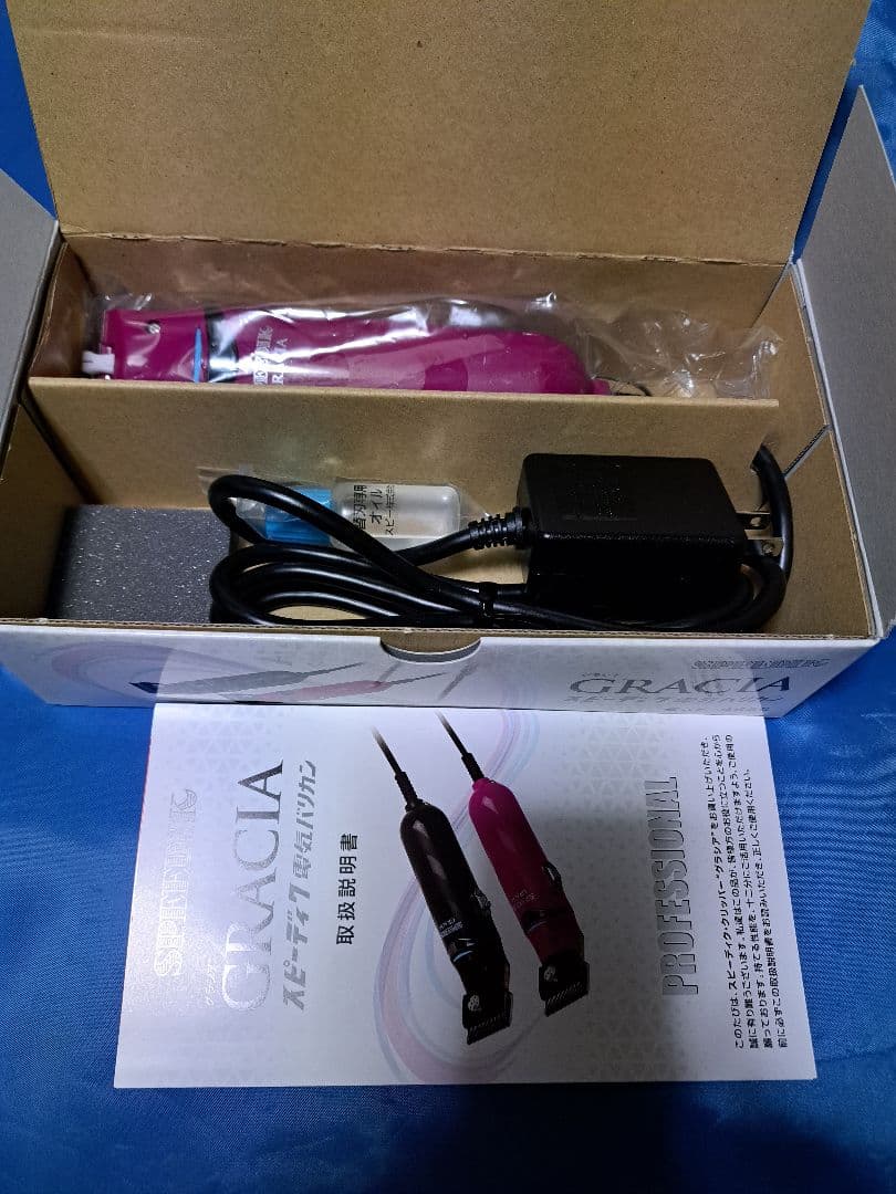 GRACIA スピーディク電気バリカン