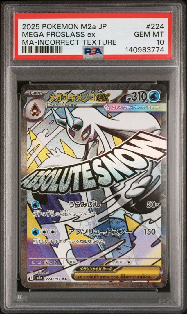 【PSA10】ポケモンカード　中国語　箔押し　エラー　メガユキメノコex MA